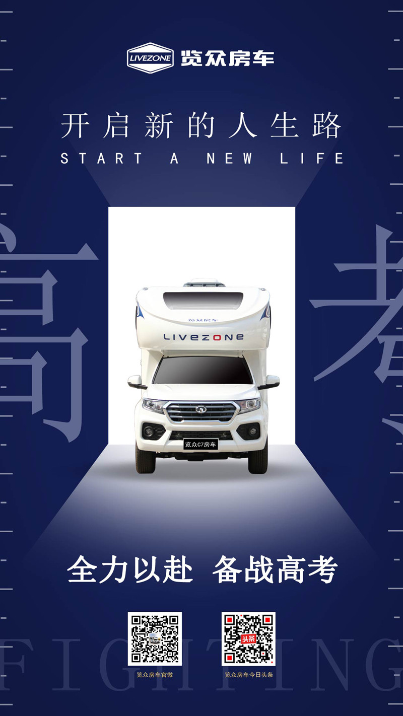 高考后，哪種旅行方式最解壓