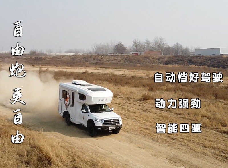 北京房車展，自由炮房車亮相