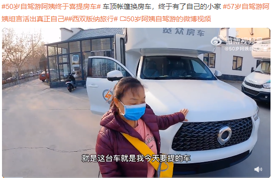 生如逆旅,一車以航:自駕游100多個城市 后半生為自己而活 58歲阿姨的逐夢之旅 生如逆旅,一車以航:自駕游100多個城市 后半生為自己而活 58歲阿姨的逐夢之旅