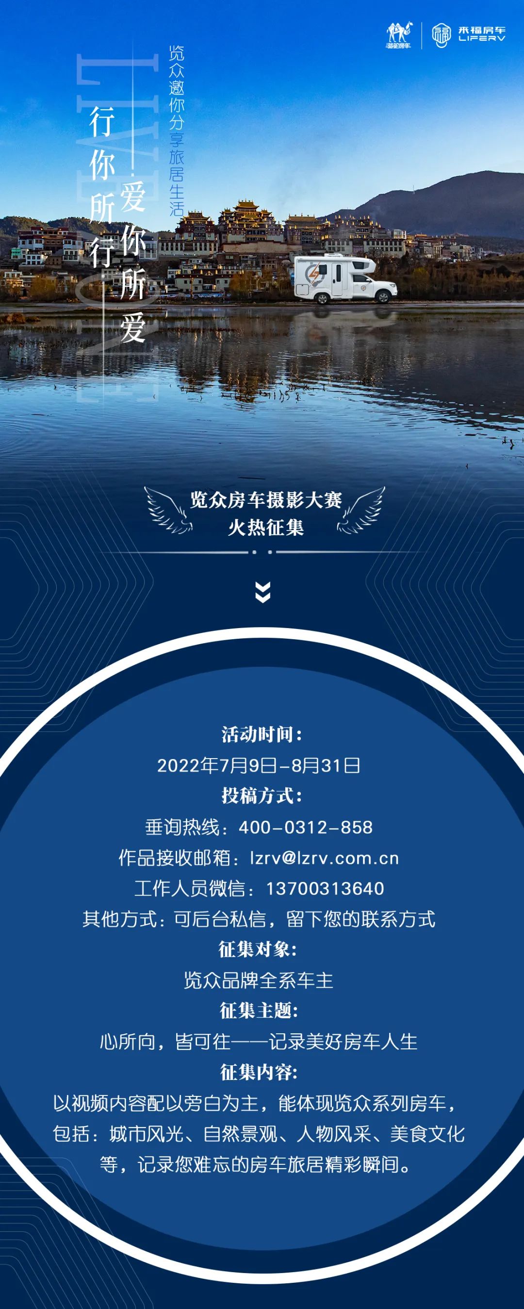 攝影大賽征集丨行你所行，愛你所愛，覽眾邀你分享旅居生活！