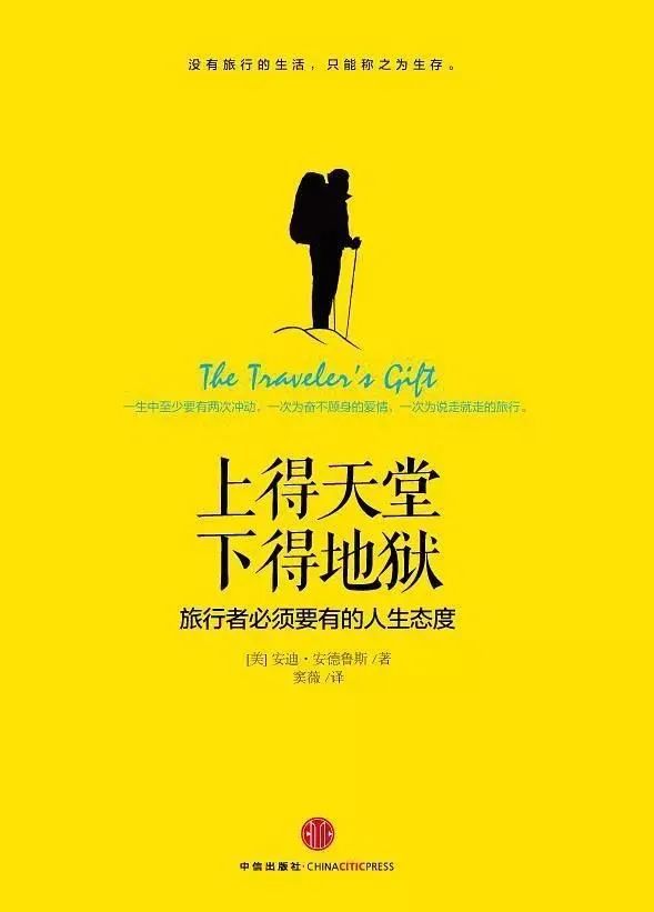 奔赴山海，不負熱愛