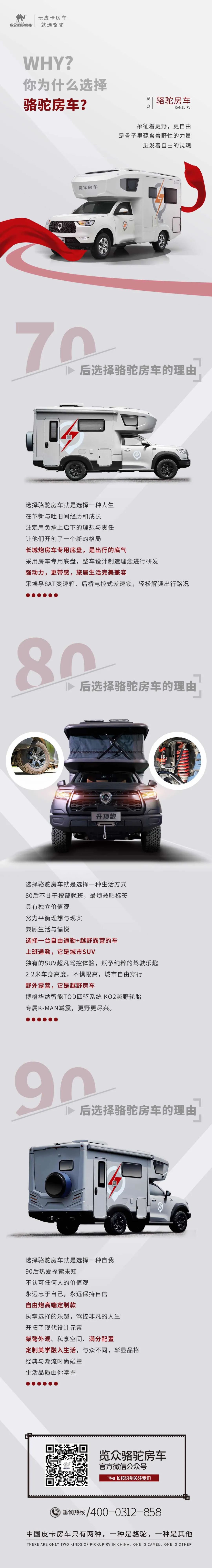 愛房車，愛自由，與年齡無關(guān)！