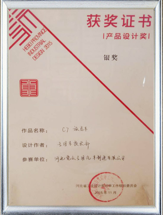 榮譽證書