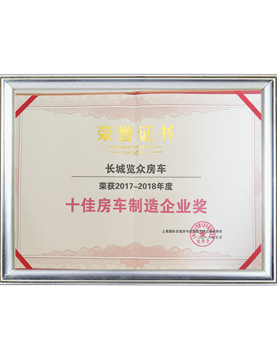 榮譽證書